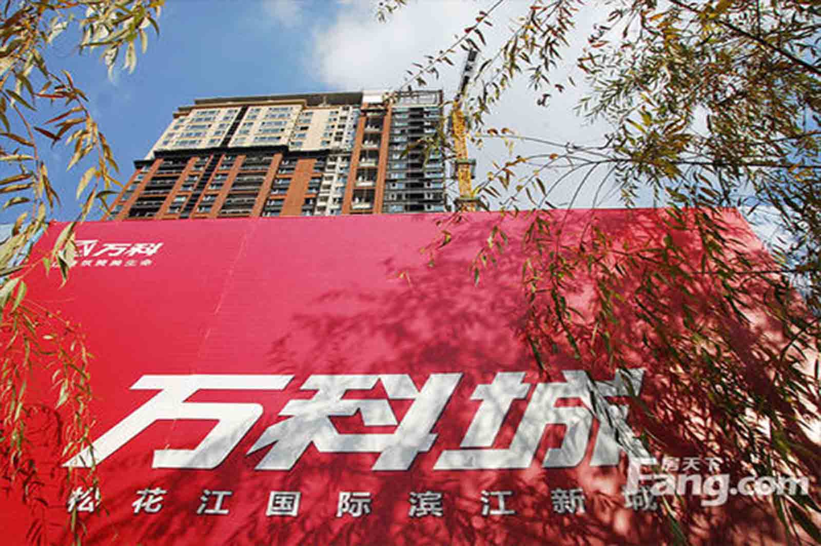 万科城